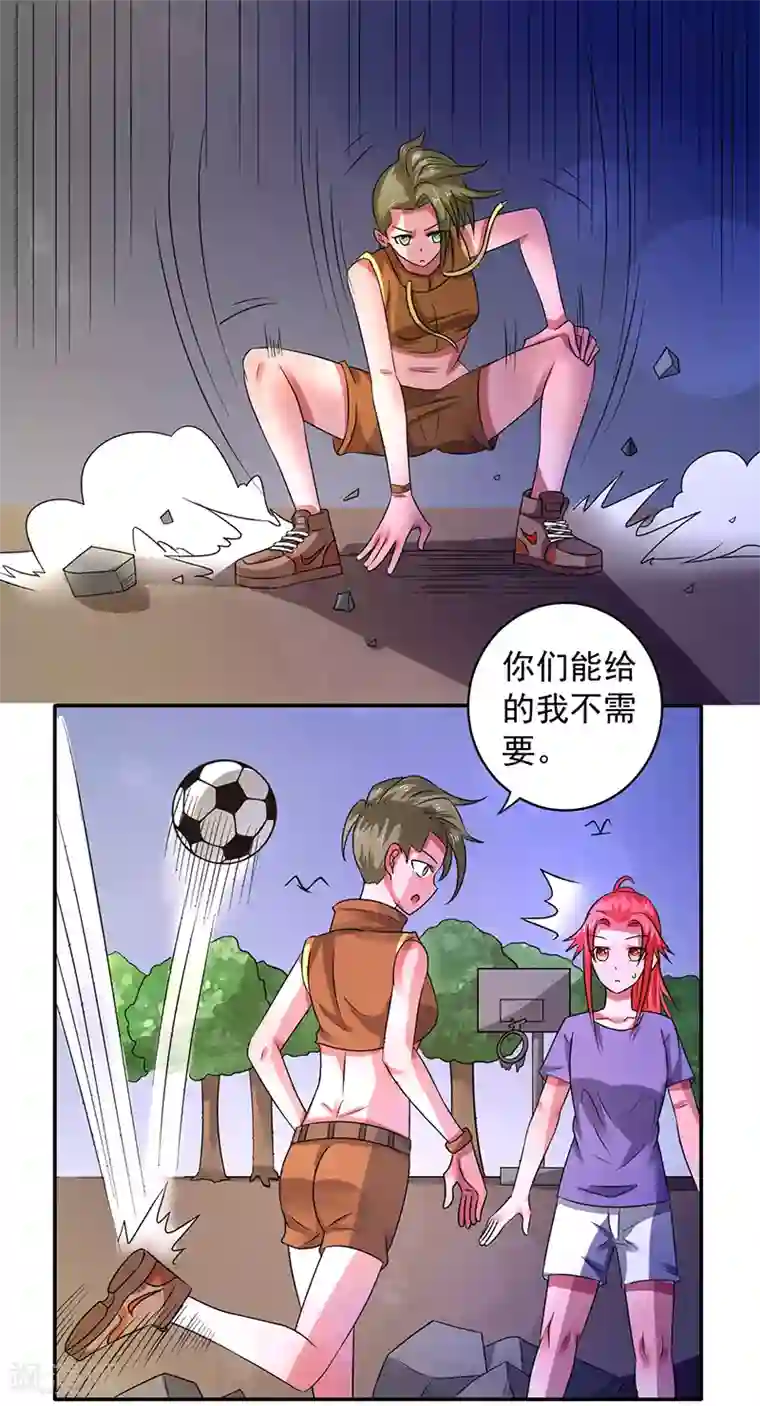 绿茵美少女第37话