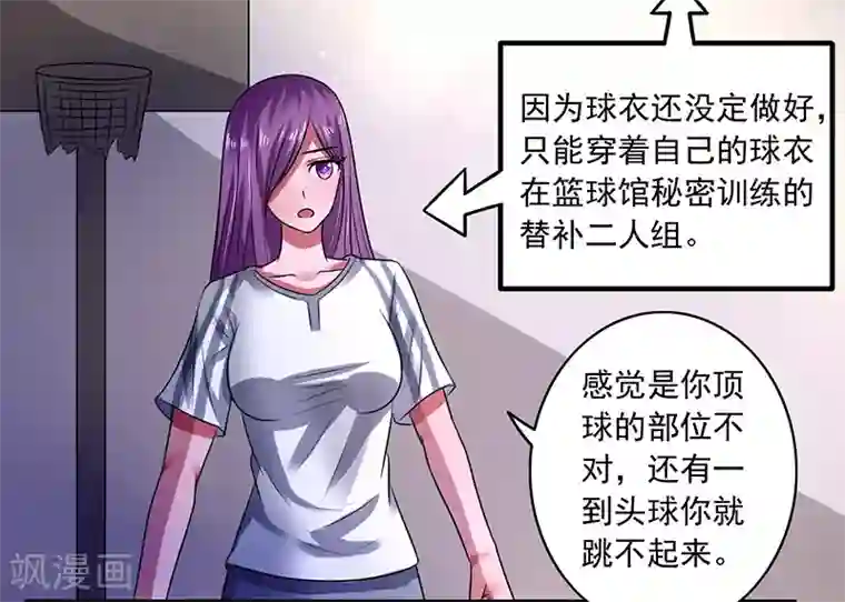 绿茵美少女第37话