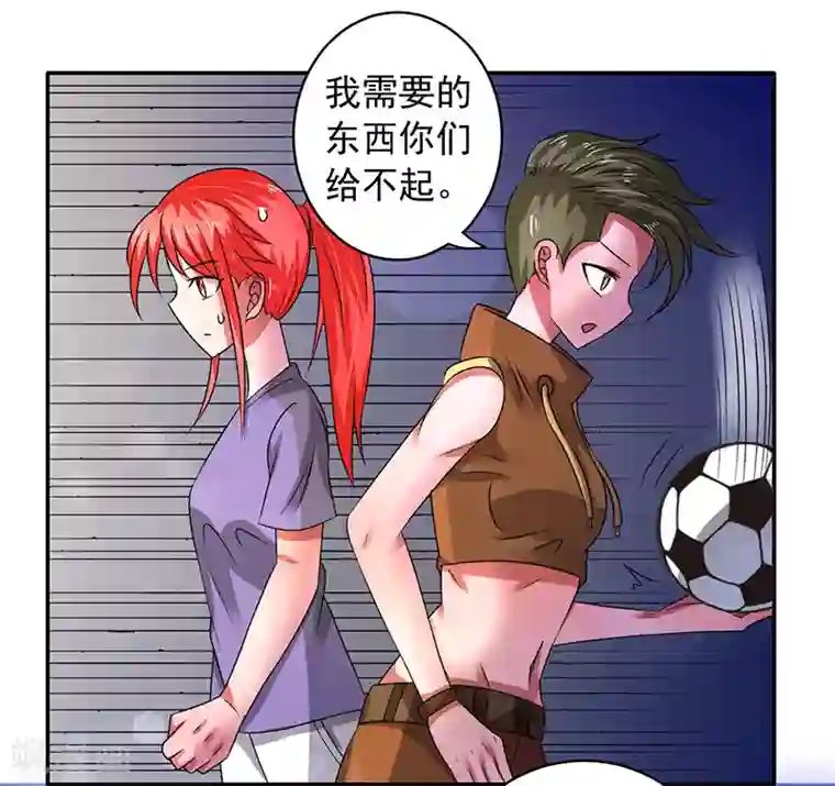 绿茵美少女第37话