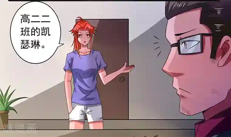 绿茵美少女第37话