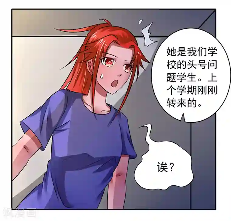 绿茵美少女第37话