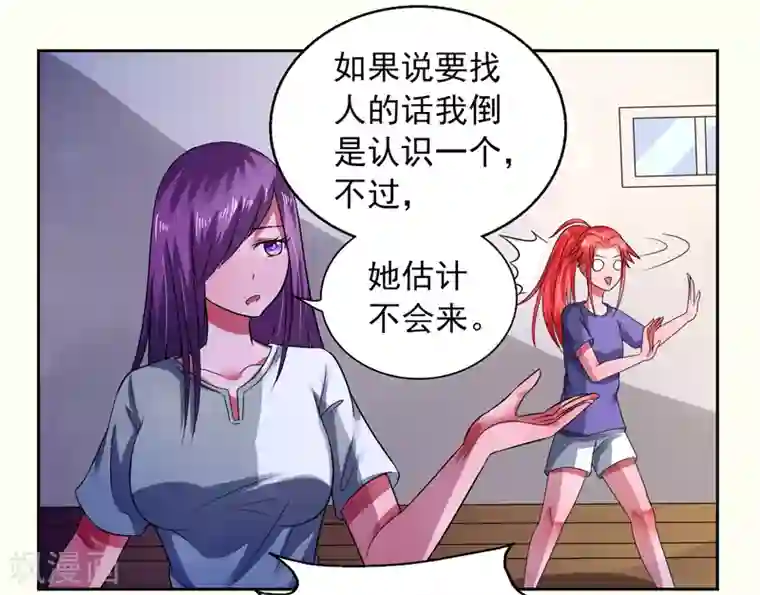 绿茵美少女第37话