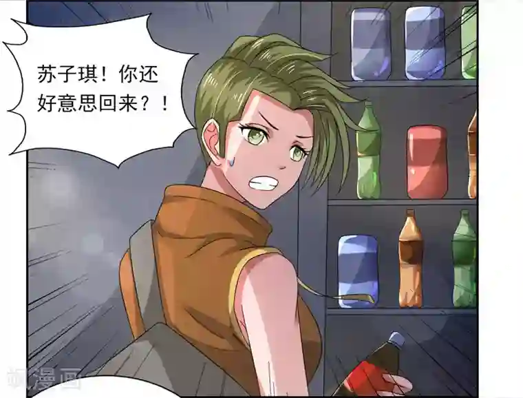 绿茵美少女第38话