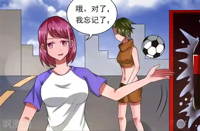 绿茵美少女第38话