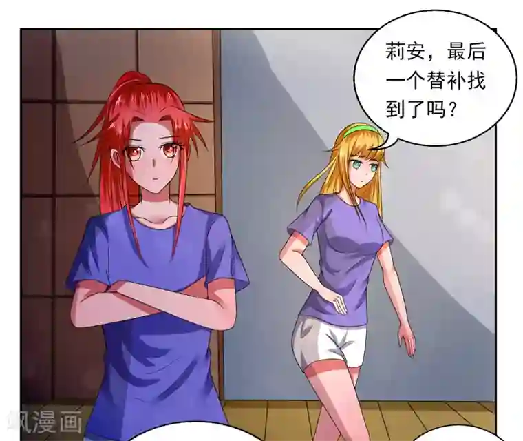 绿茵美少女第38话