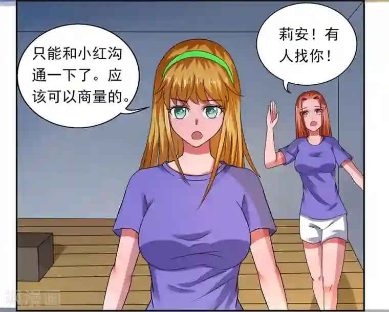 绿茵美少女第38话