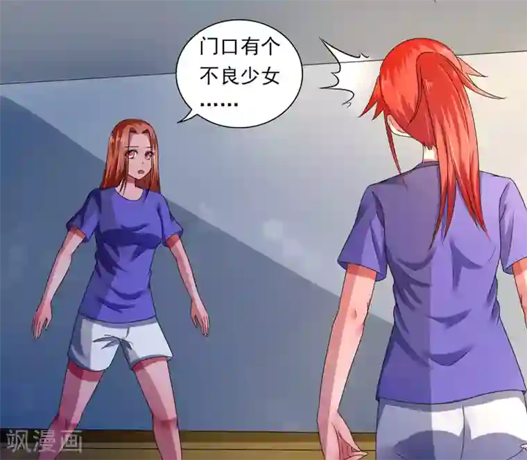 绿茵美少女第38话