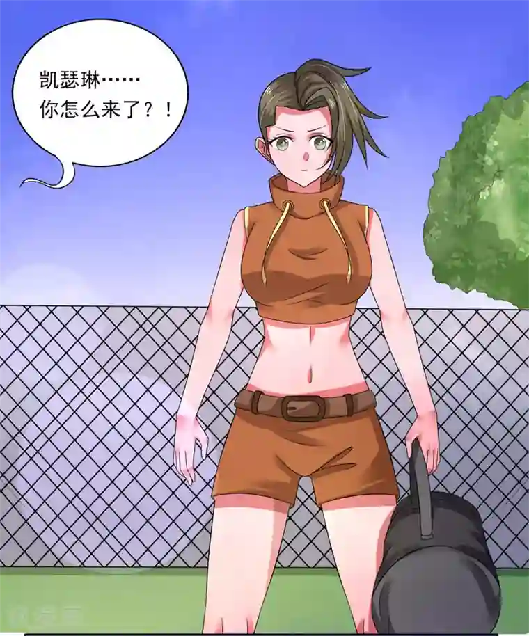 绿茵美少女第38话