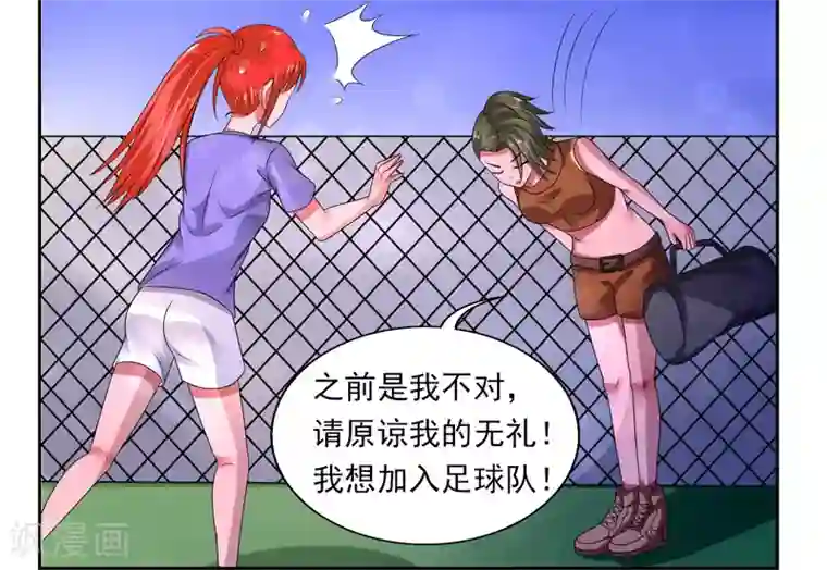 绿茵美少女第38话