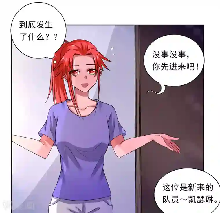 绿茵美少女第38话