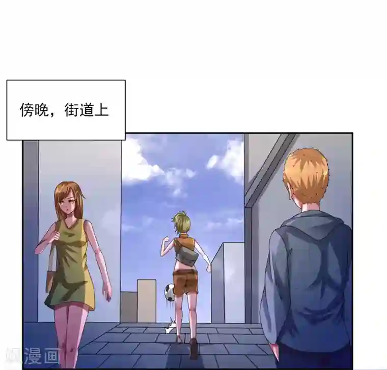 绿茵美少女第38话