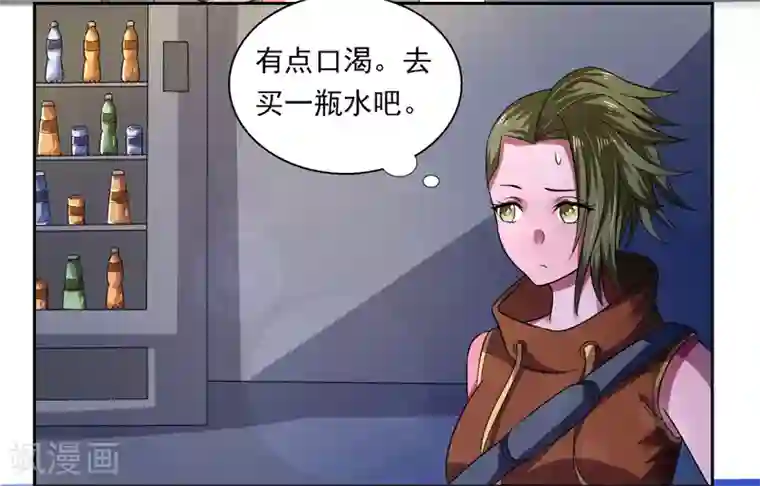 绿茵美少女第38话