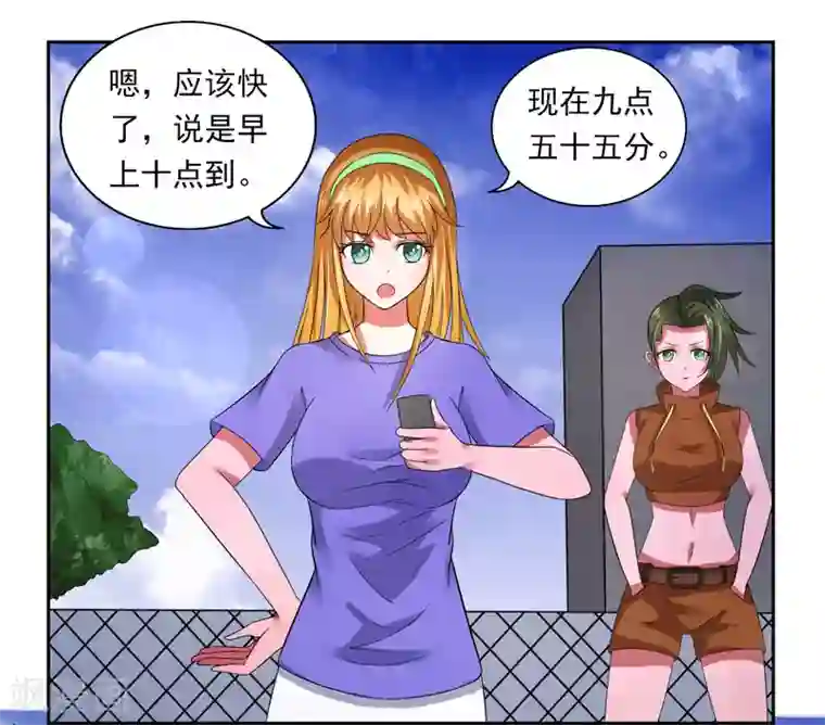 绿茵美少女第39话