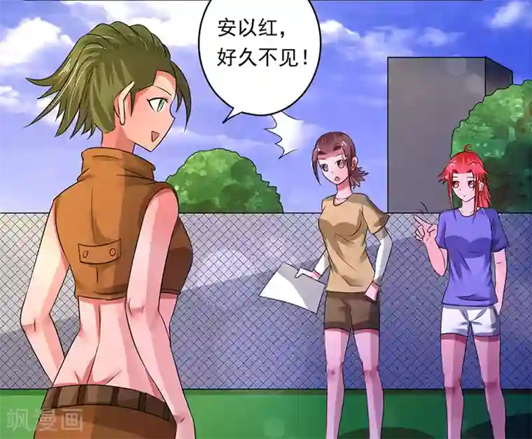 绿茵美少女第39话