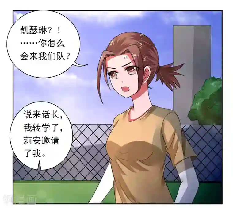 绿茵美少女第39话