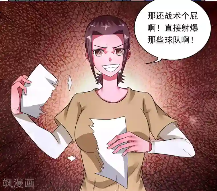 绿茵美少女第39话