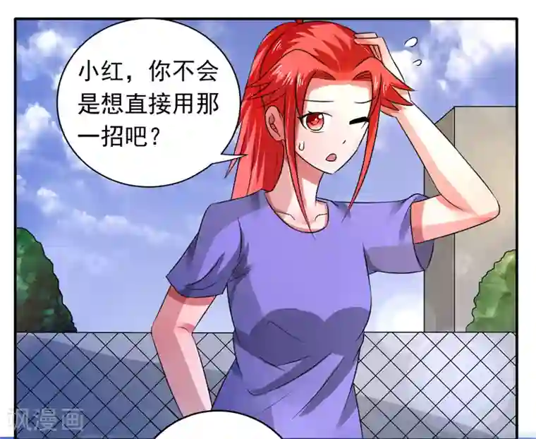 绿茵美少女第39话