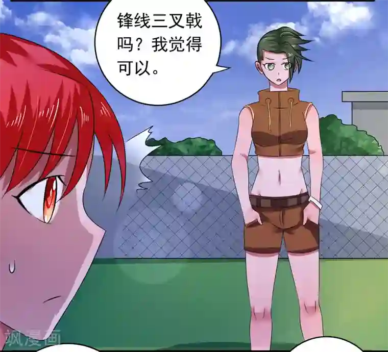 绿茵美少女第39话