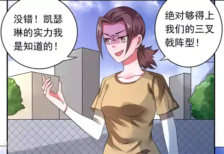 绿茵美少女第39话