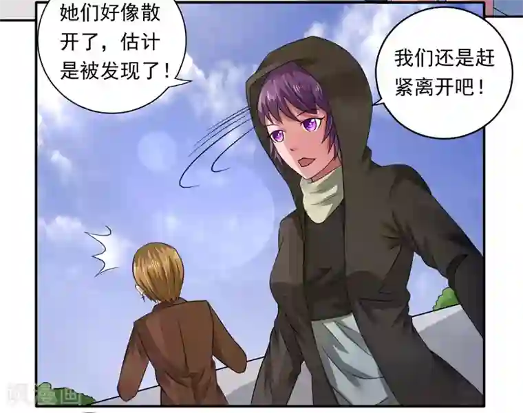 绿茵美少女第39话