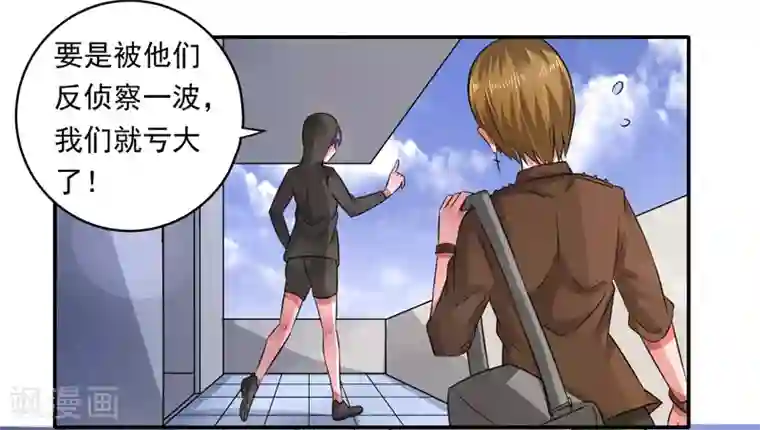 绿茵美少女第39话