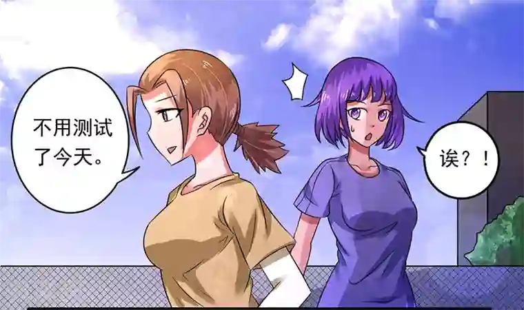 绿茵美少女第39话