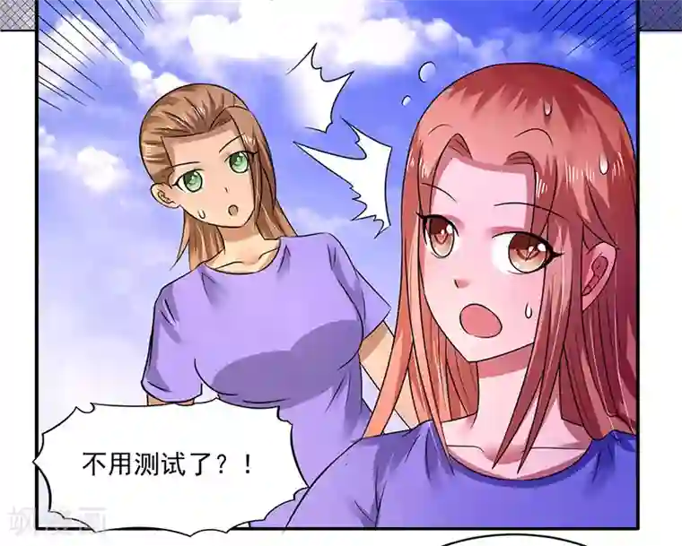 绿茵美少女第39话