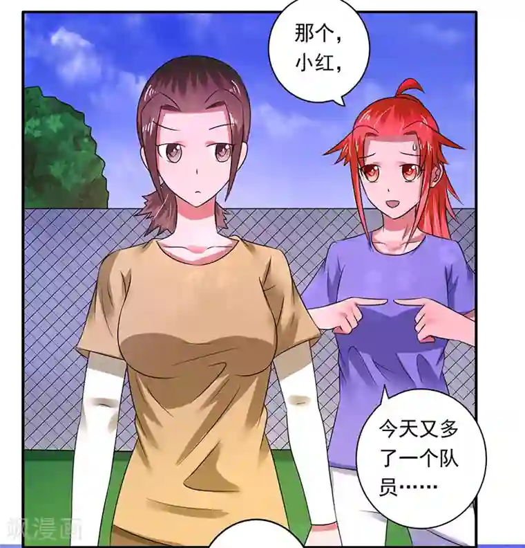 绿茵美少女第39话