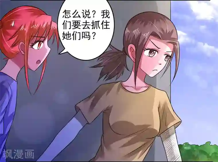 绿茵美少女第40话