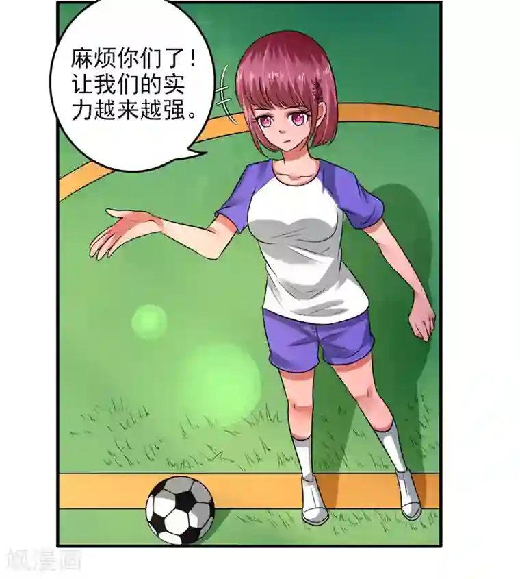 绿茵美少女第40话