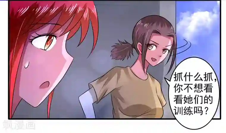 绿茵美少女第40话