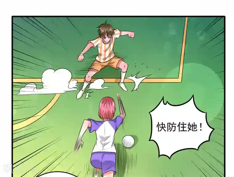 绿茵美少女第40话