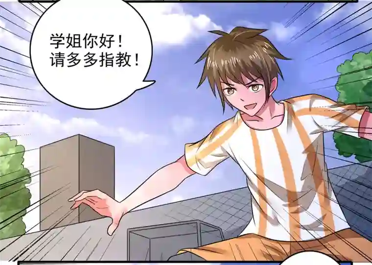 绿茵美少女第40话