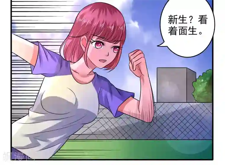 绿茵美少女第40话