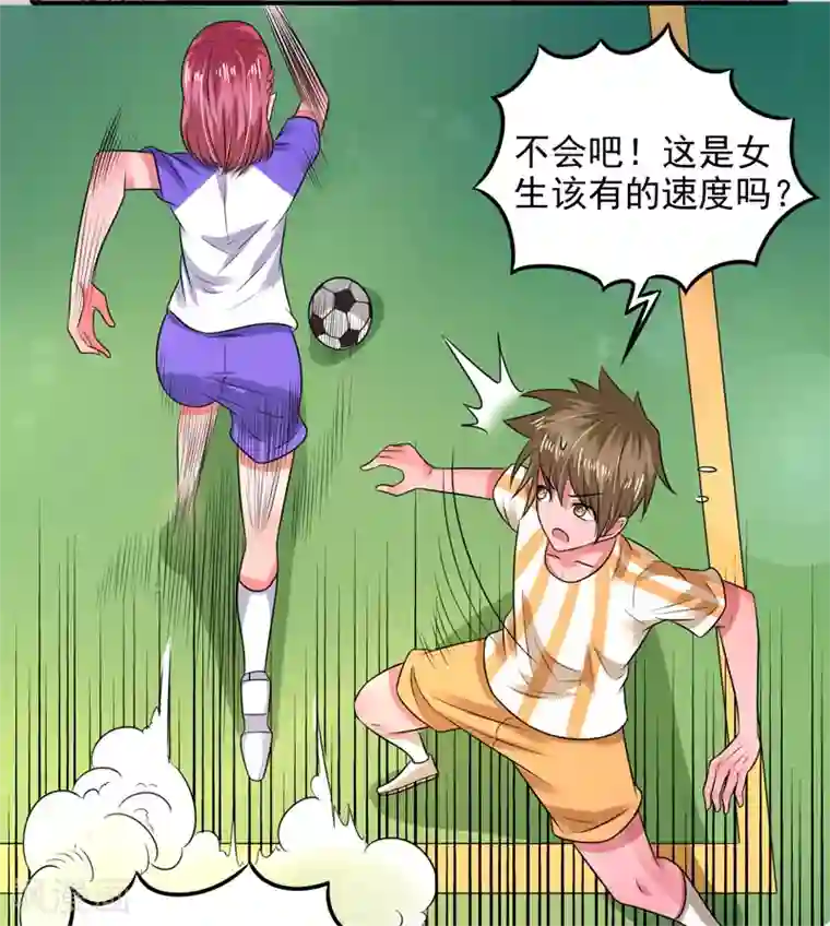 绿茵美少女第40话