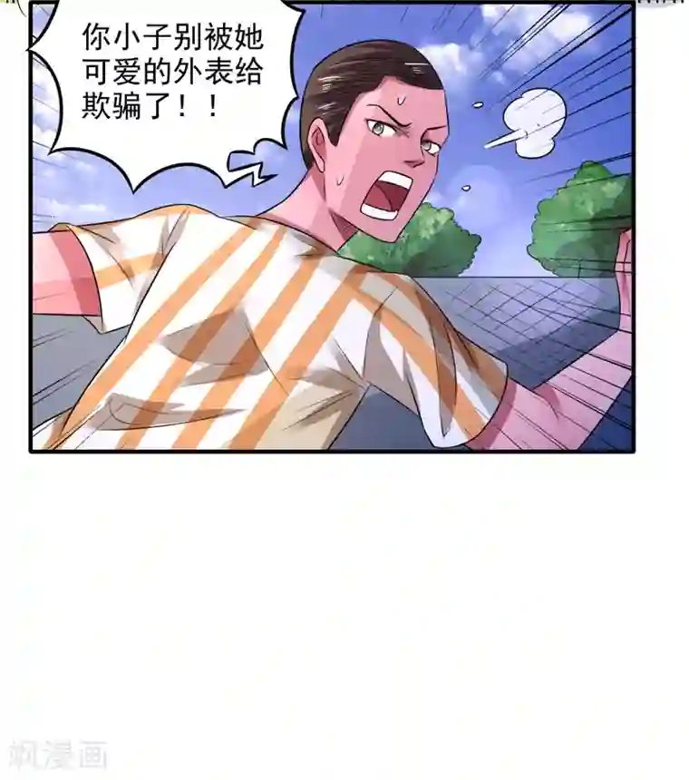 绿茵美少女第40话