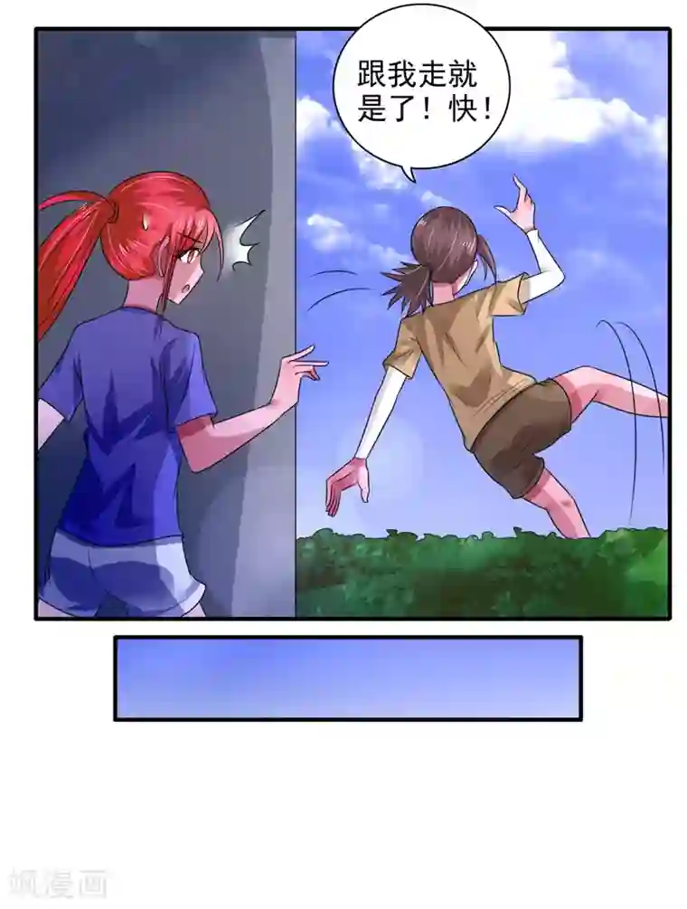 绿茵美少女第40话