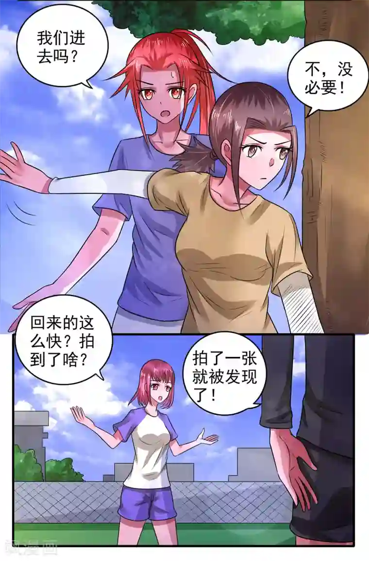 绿茵美少女第40话