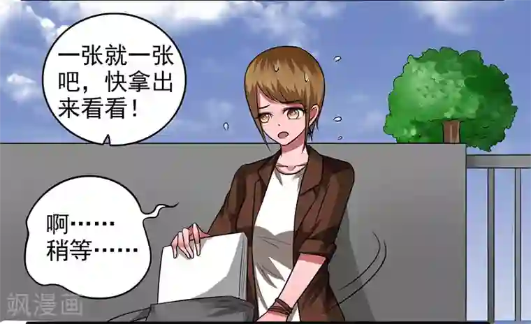 绿茵美少女第40话