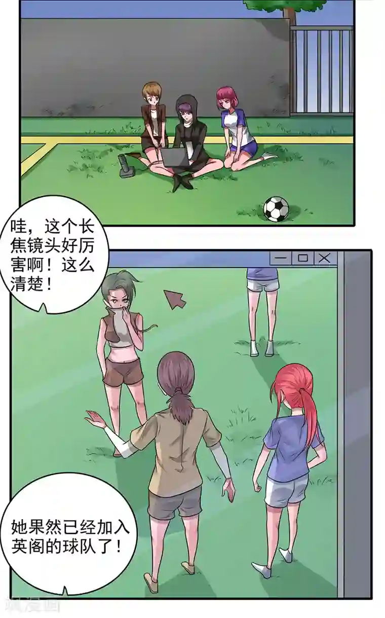 绿茵美少女第40话