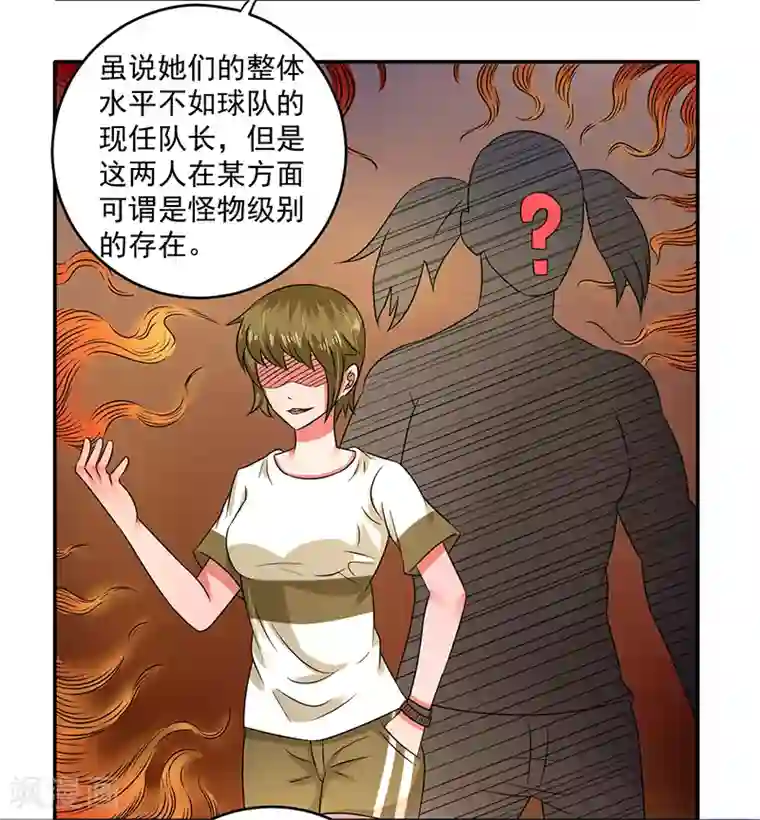 绿茵美少女第41话