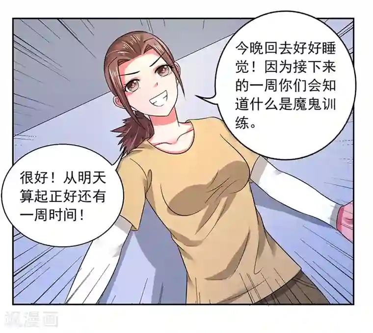 绿茵美少女第41话