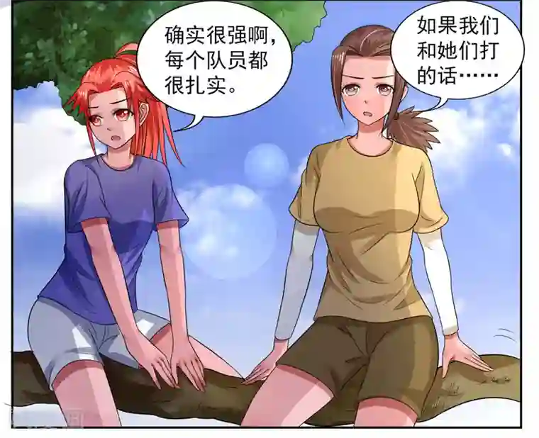 绿茵美少女第41话