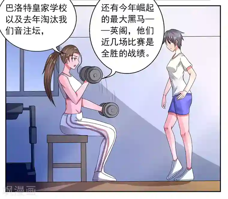 绿茵美少女第41话