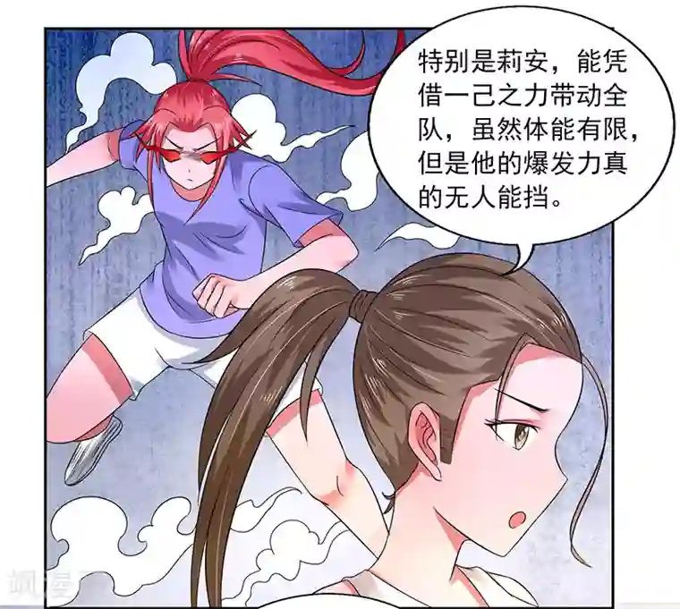 绿茵美少女第41话