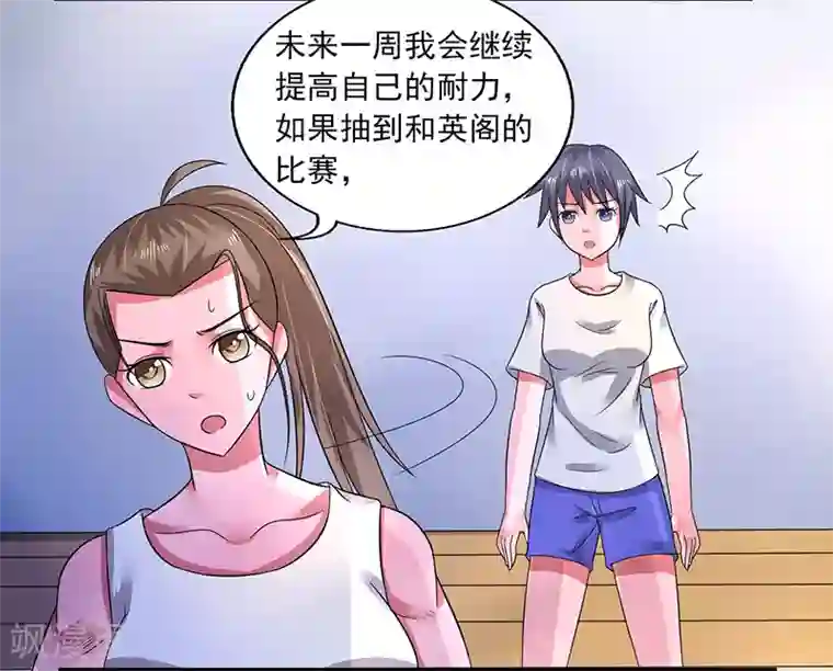 绿茵美少女第41话