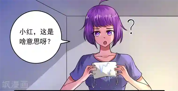 绿茵美少女第41话