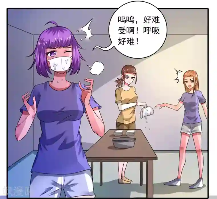 绿茵美少女第41话