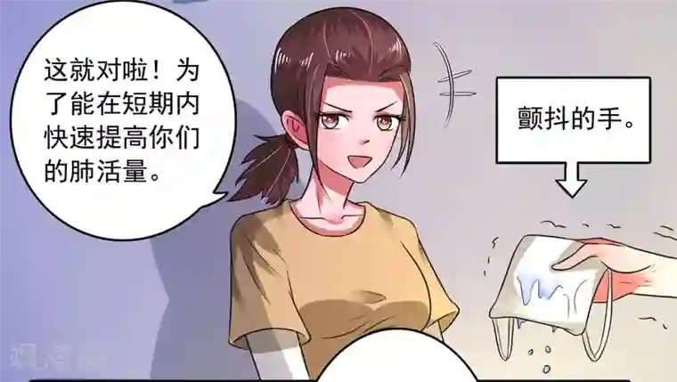 绿茵美少女第41话