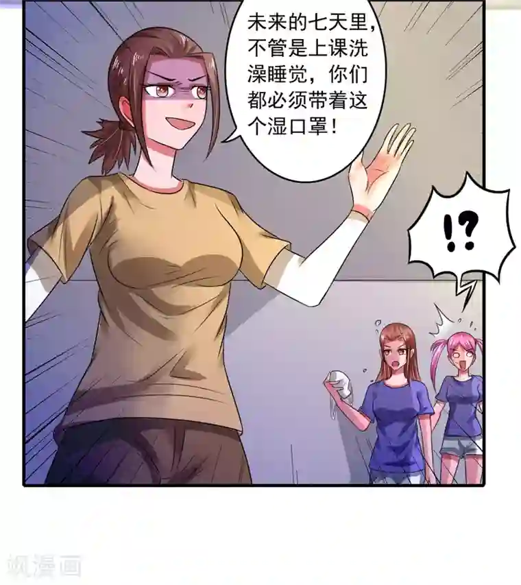 绿茵美少女第41话